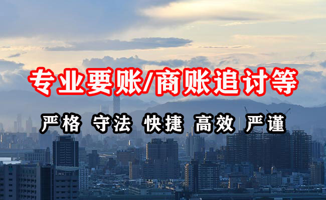 黄州收债公司